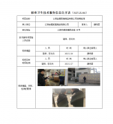 江阴金樱家禽制品有限公司