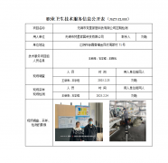 无锡市梵星家居科技有限公司