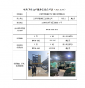 江阴市安基橡胶工业有限公司定期检测　