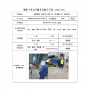 联峰钢铁（张家港）有限公司（能源事业部）定