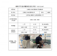 江阴香江光电仪器有限公司