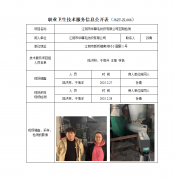 江阴市华尊毛纺织有限公司定期检测　