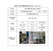 江阴市徐霞客天喜五金制造厂定期检测　