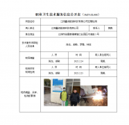 江阴鑫润能源科技有限公司