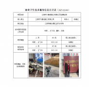 江阴市兴惠混凝土有限公司