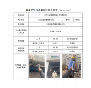 江苏大盛弯管有限公司