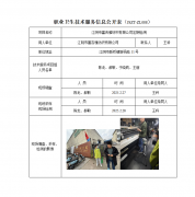 江阴市富吉雅纺织有限公司定期检测