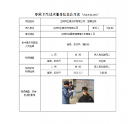 江阴市正凯纺织有限公司