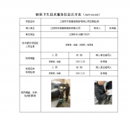 江阴市东新服装商标有限公司