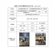 江阴市通盛机械有限公司（江阴市凯嘉盛机械制
