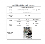 江阴市银湖包装材料有限公司