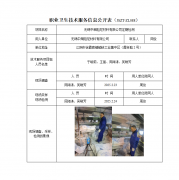 无锡中策阻尼材料有限公司定期检测