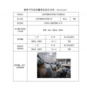 江阴市康爱纺织有限公司定期检测