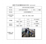 江阴市兆极科技有限公司