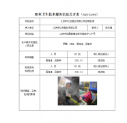 江阴市亿吉塑业有限公司