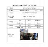 江阴市宏澄实业有限公司