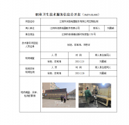 江阴市润信电器配件有限公司定期检测　