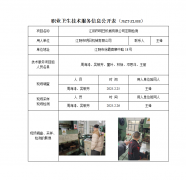 江阴市明日机械有限公司定期检测