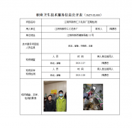 江阴市新桥仁义毛条厂