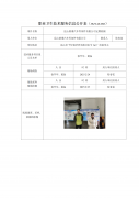 昆山柴桑汽车零部件有限公司