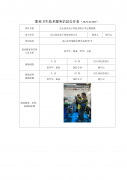 昆山道讯电子科技有限公司