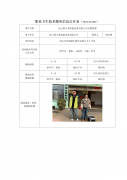 昆山则立诚智能设备有限公司