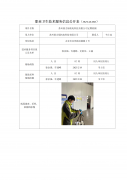 苏州鼎力福机电科技有限公司