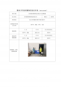 苏州凯钧塑料科技有限公司