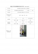 苏州威瑞英克包装科技有限公司