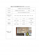  苏州耀新电子有限公司有限公司