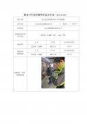 太仓市远达制锁有限公司