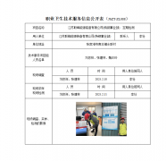 江苏联峰能源装备有限公司(特钢事业部)　定期检