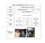 张家港捷隆纺织服饰有限公司