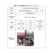 江阴市力彩新材料科技有限公司