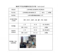 江阴市顺通工程机械有限公司定期检测