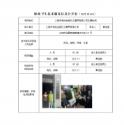 江阴市利剑金刚石工磨具有限公司定期检测