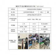 江阴市申利织布有限公司定期检测