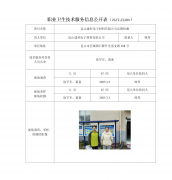 昆山建科电子材料有限公司