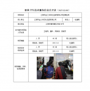江阴市金之华日化包装有限公司
