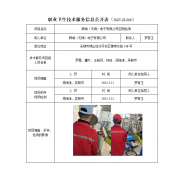 辉城（无锡）电子有限公司