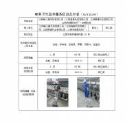 江阴第三精毛纺有限公司（江阴海康毛纺有限公