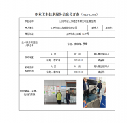 江阴市沿江加油站有限公司