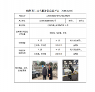江阴东进寝装有限公司