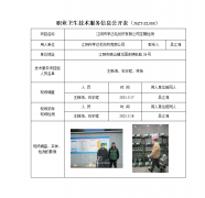 江阴市亨达毛纺织有限公司