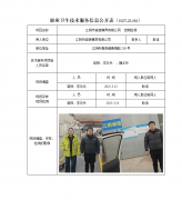 江阴市诚信模具有限公司