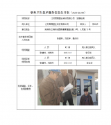 江苏昊晟塑业科技有限公司