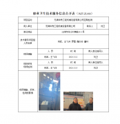 无锡华秀工程机械设备有限公司