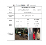 江阴市亿旺金属制品有限公司