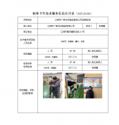 江阴市广银无纺制品有限公司