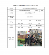 江阴市云峰钢绳制品有限公司